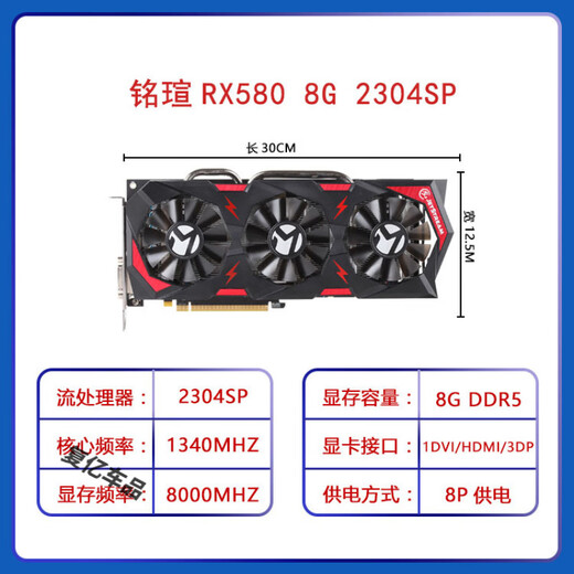 工马【9896人好评】RX580 RX 590 8G 2304SP 5600 5700xt电脑游戏独立 蓝宝石580 8G 2048SP白金版