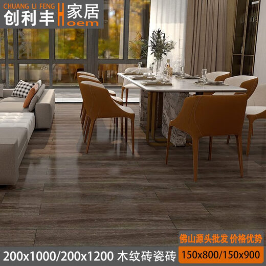 
Silent and precious products all-ceramic bedroom 200x1000 imitation wood grain tiles 150x900 anti-slip wood grain tiles 200x1200 imitation solid wood floor tiles 150x900 wood grain tiles BJ15931 4.8 yuan Others