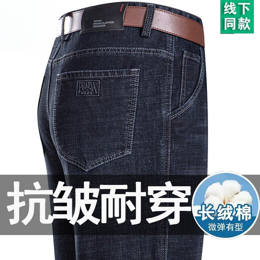 Playboy (Playboy) Jeans Men's 2025 Spring y Autumn New Style Pantalones heterosexuales de Middle Aghe High Wistdy's Daddy's Pants 3890 Modelos Zhonglan [Verano] Estilo delgado 40 [Circunferencia de espera 3 pies 1]