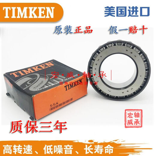 Lism American Timken Timken English Roller Bearing LM11949 10 Automobil -Hub -Getriebe