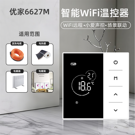 SUITTC electric heating electric floor heating heating cable graphene heating special has been connected to Mijia APP6627 temperature control panel 6627 concealed installation has been connected to Mijia