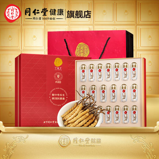 同仁堂品牌北京同仁堂 冬虫夏草虫草礼盒高端营养滋补送礼品长辈老人 1盒 20g 【共享滋补】约5根/克 约100根