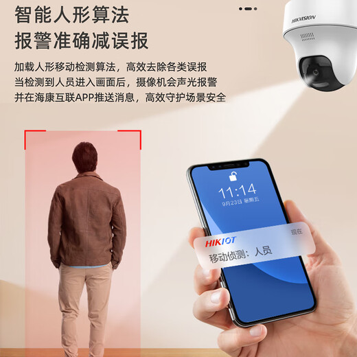 HIKVISION海康威视无线wifi监控摄像头套装360度全景400万8路超清云台旋转手机远程室内可对讲免布线安装