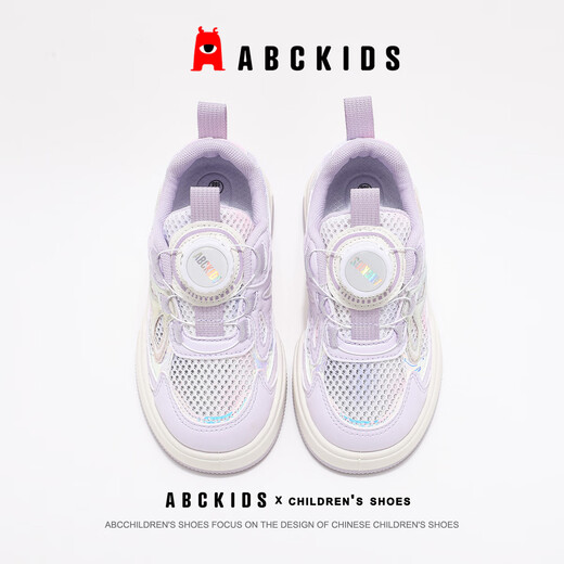 ABC KIDS女童鞋夏季儿童板鞋中大童单网透气跑鞋运动鞋3271 紫色  32
