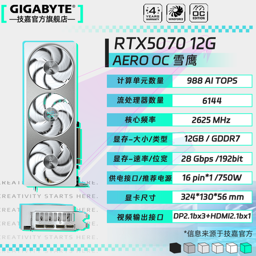 Carte graphique GIGABYTE RTX 5070 12G Magic Eagle/Snow Eagle/Super Eagle/Wind Demon/Falcon 2K/4K ordinateur de bureau jeu en direct peinture intelligente Ai rendu vidéo SD sous-phare RTX5070 Snow Eagle OC 12G