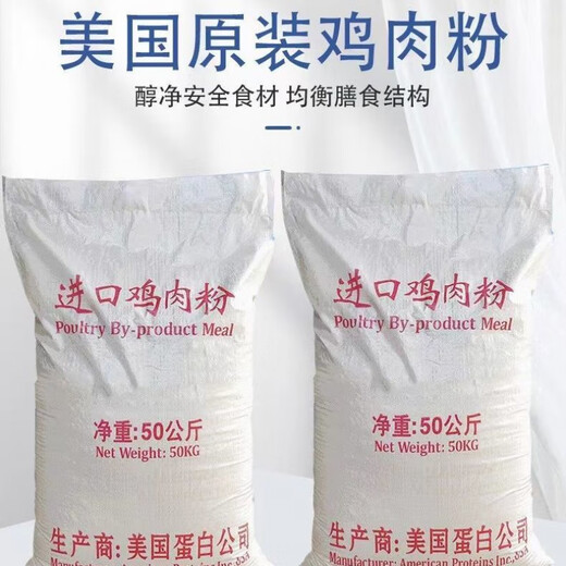 LISM imported pet chicken meal chicken, duck, goose and livestock breeding feed is added with pet food, easy to digest and absorb. Imported chicken meal 68% protein ten Jin Jin is equal to 0.5 kg.