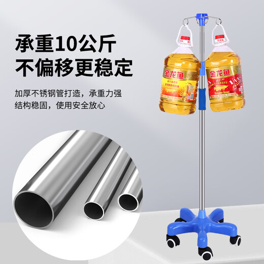 礼达康【9276人好评】移动输液架带轮点滴支架加厚不锈钢输液架盐水吊瓶 输液架(不锈钢三角+2钩+轮)