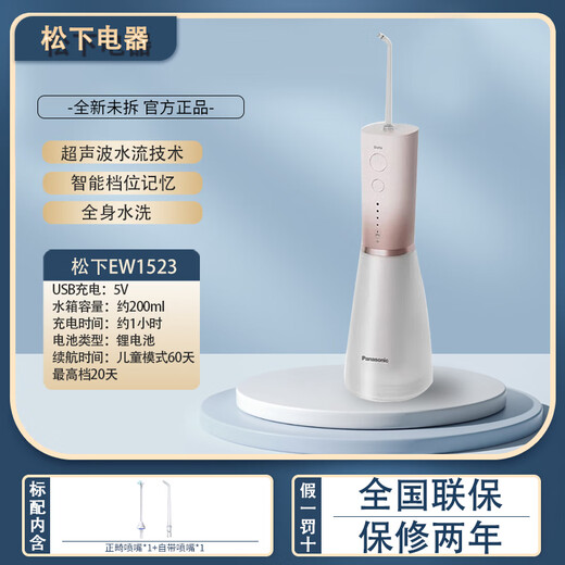 Panasonic electric dental rinser EW1511 bubble jet cleaner EW1513/23/33 dental scaler water flosser gum protector EW1523 powder official new original