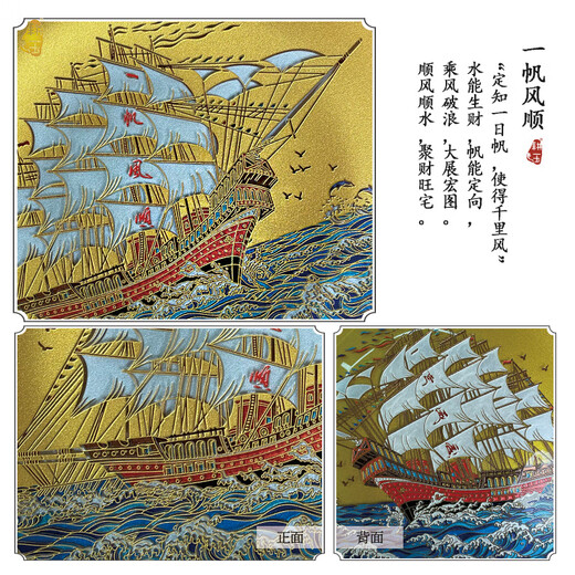 耕玉一帆风顺公司开业礼品办公室摆件高端乔迁之喜客厅摆件玄关 一帆风顺手绘盘-Φ32cm双面彩雕