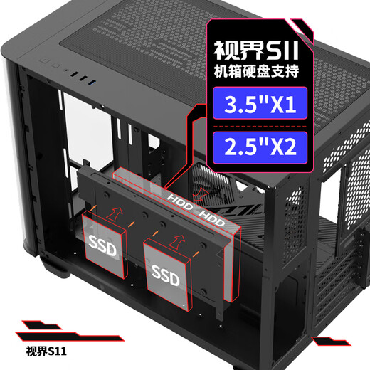 Great Wall Vision S11 Black Sea View Chassis (curved glass/M-ATX motherboard/vertical air duct/9 fan positions/360 water cooling positions/dual compartments/supports 5080 graphics card)