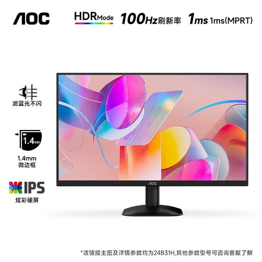 冠捷2427寸100Hz高清2K显示器台式电脑外接屏24B31H 店长Q27B3527英寸+2K+120 官方标配
