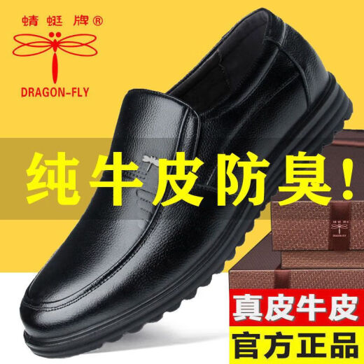 红蜻蜓皮鞋男冬季棉鞋真皮男士软底牛皮厚底中老年防滑 qt7029黑色 37