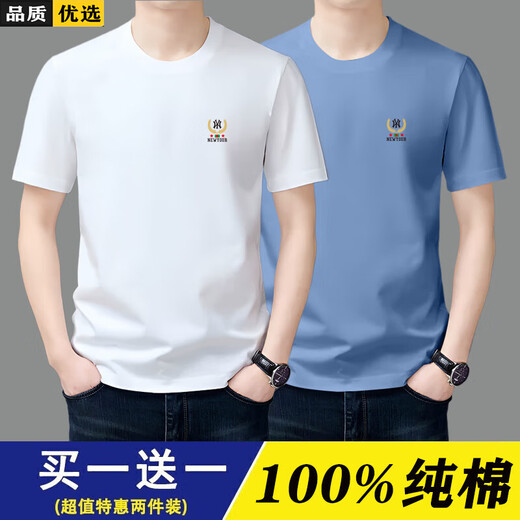 Meloban 100% cotton short-sleeved t-shirt for men 2025 summer T-shirt slim fit versatile half-sleeved bottoming shirt men's trendy white L recommended 120-135 Jin Jin equals 0.5 kg