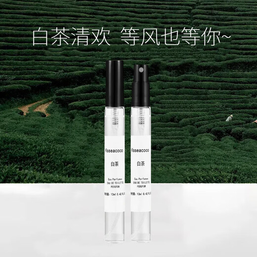 LeeziINS perfume sample high-end fragrance test big-name men's and women's long-lasting fragrance white tea gift for girlfriend