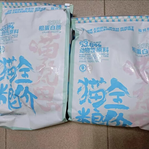 Miaofansi Stray Cat Food Full Price Nutritious Kittens and Adult Cats Chicken All-stage General Staple Food Miaofansi Cat Food Bulk Cat Food with the Same Formula 5Jin Jin is equal to 0.5kg