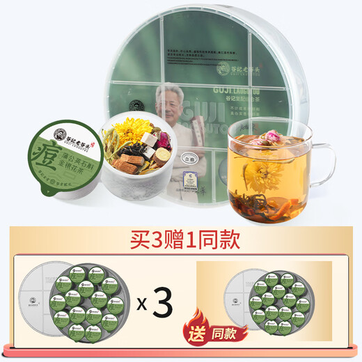 Old Valley Head Dandelion Dendrobium Honeysuckle Tea Acne Tea Oil Chrysanthemum Lycium Cassia Tea Removal and Removal Health Tea