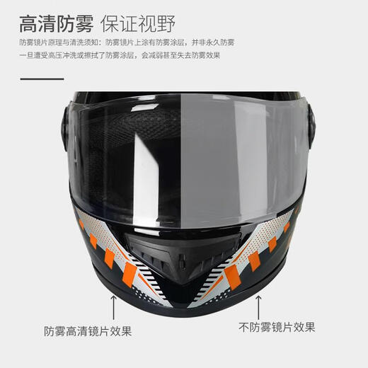 Anchi helmet (Anchi)yongfu motorcycle helmet full helmet men and women electric car electric car safety helmet winter anti-fog warm and light 688 orange pattern [anti-fog style] All size