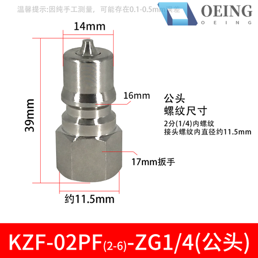 Internal thread KZF304 stainless steel medium pressure high pressure open and close type pneumatic and hydraulic quick connector double self-sealing connector accessories KZF-02PF (2-6)-ZG1/4 (2-point male)