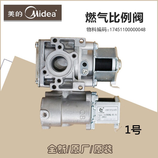 XMSJ convient au chauffe-eau du gaz MIDEA GAZ Valve proportionnelle de régulation de la soupape de gaz liquéfié en gaz liquéfié valve proportionnelle n ° 5