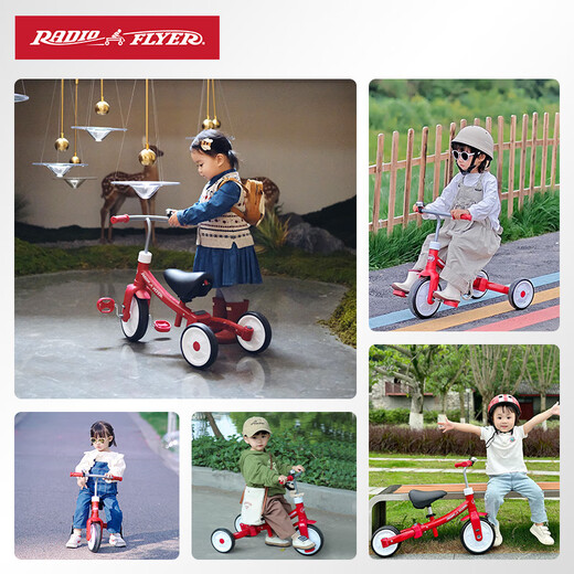 Radio Flyer children's tricycle bicycle male and female baby toys 1-3 years old balance bicycle stroller stroller three modes #423 red
