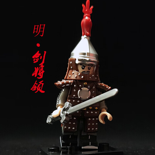 
Lego Ancient Ming Dynasty soldiers' weapons Ming army bird gun musket gun gun building block assembly Jinyiwei figure toy X674 Daguan swordsman 8 with 8 black horses