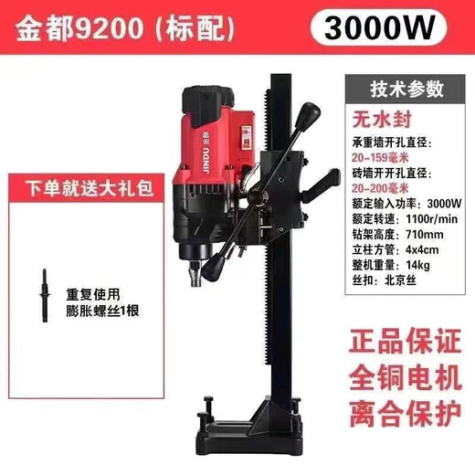 Jindu wasserfreie Versiegelungstafel Wasserbohrgerät Bohrbohrer Stahlbeton Strass Hochleistungswasserbohrgeräte Vertikale Fabrikmaschine Jindu 9230 Strass 3500W