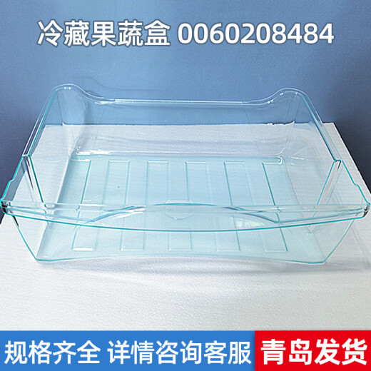 适用于海尔冰箱抽屉原装配件大全冷冻室冷冻格子BCD-215wdgc 216 大瓶座15281