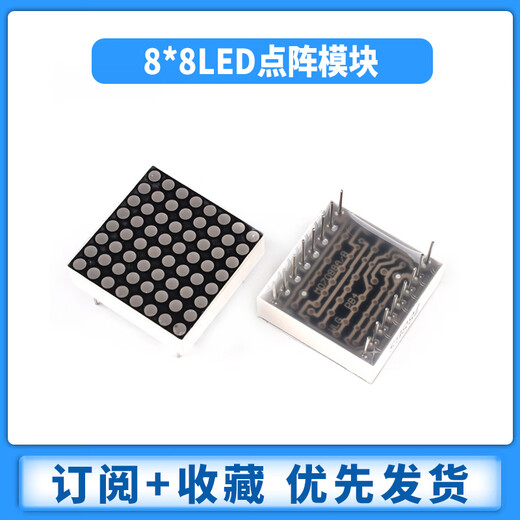 Zejie 8*8 LED dot matrix module 1.9/3/3.75/5mm red 1088/1588/2088BS common yin and yang screen 3.75mm common yang (1588BS)
