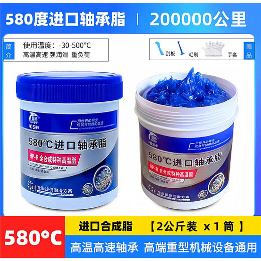 High temperature resistant 580 degree grease high temperature lubricant lithium base grease car bearing electric hammer motor butter 1kg imported bearing grease 580 degrees 1kg 1 tube