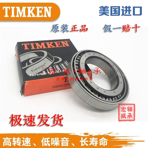 Lism American Timken Timken English Roller Bearing LM11949 10 Automobil -Hub -Getriebe