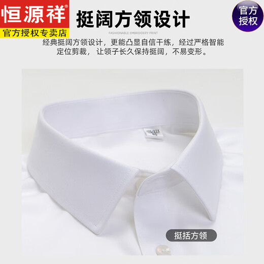 恒源祥【200支DP免烫】纯棉短袖衬衫男士夏季薄款成衣休闲正装白色衬衣 短袖9926淡蓝 38