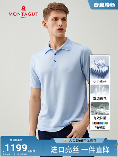 MONTAGUT (MONTAGUT) century-old bright silk breathable men's imported T-shirt bright silk short-sleeved polo clothes high-end anti-wrinkle technology antibacterial summer t 9195 burgundy one size 4
