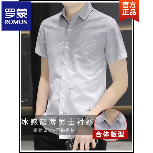 罗蒙（ROMON）冰丝短袖衬衫男士夏季款渐变色休闲衬衣半袖方领衫免烫抗皱 844绿色 M