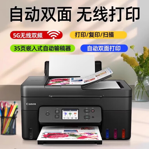 佳能G4880 3890连供加墨式双面打印复印扫描一体机无线手机WIFI 4891原装连供+4合1+自动双面打 套餐四