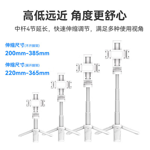 优篮子【新品】蓝牙手柄三脚架手持横竖拍摄影摄像三合一手机自拍杆桌面手机冷靴拓展补光灯便携支架 【白色】JJ02 可拉伸手柄三脚架