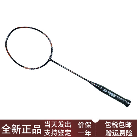 尤尼克斯（YONEX）威力系列NS9900全碳素羽毛球拍一代威健版进攻型拍头重杆硬专业级 单拍+手胶 3U/G4(约88克) 未穿线