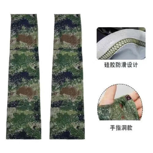 麓格立冰丝防晒迷彩面罩夏季围脖面罩男女遮阳透气护颈护脖冰丝骑行脖套 双面冰丝面罩+袖套【XK】