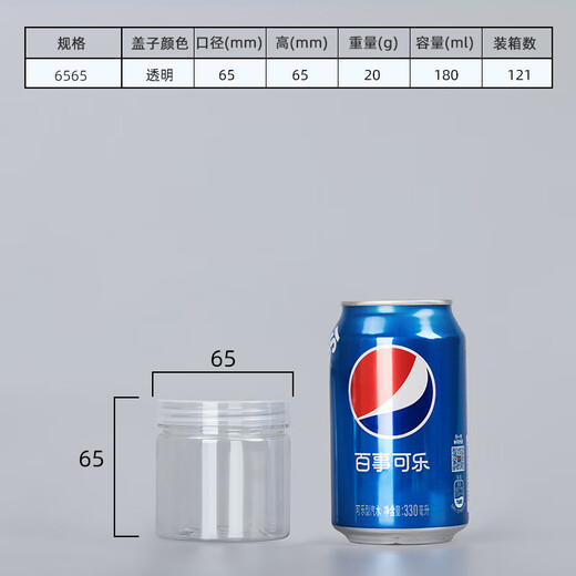 OUOETY食品罐塑料瓶子pet密封罐食品级透明圆形广口加厚零食花茶包装桶 5.5*8.5cm16g透明盖1098个