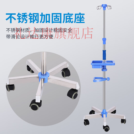 礼达康【9276人好评】移动输液架带轮点滴支架加厚不锈钢输液架盐水吊瓶 32顶丝ABS梅花+4钩+泵盘+白色
