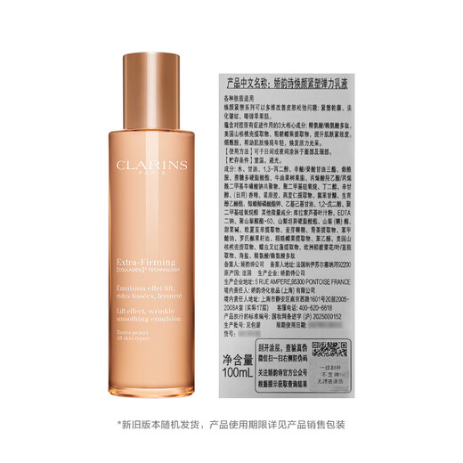 Clarins Spring Water Emulsion Set Water 200ml + Lotion 100ml Promote Collagen Firming Gift for Girlfriend