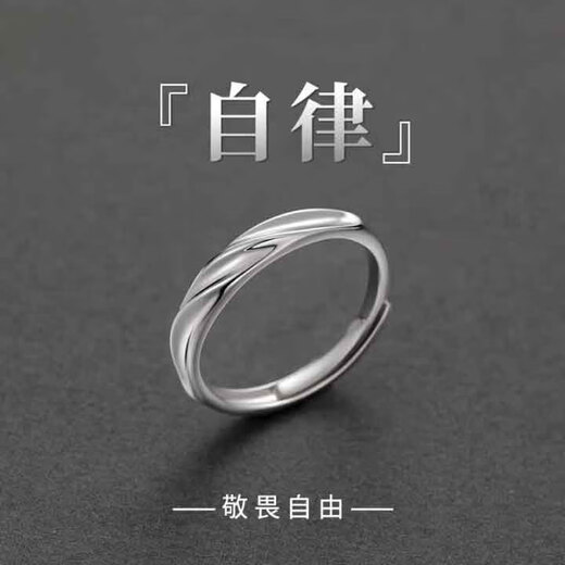 Qi Xiaomi S999 pure silver ring men's single open ring adjustable index finger ring does not fade birthday gift for boyfriend self-discipline men's ring - open 999 pure silver