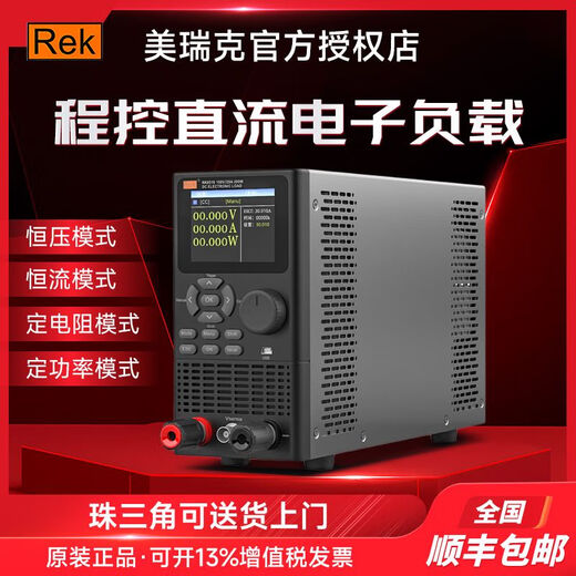 美瑞克RK8510直流电子负载400W可编程程控负载测试仪电池容量内阻 RK9715(150V/240A/1800W)