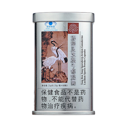 同仁堂北京同仁堂破壁灵芝孢子粉胶囊春节礼盒中老年增强免疫力礼盒装 同仁堂（TRT）灵芝孢子粉胶囊*1罐