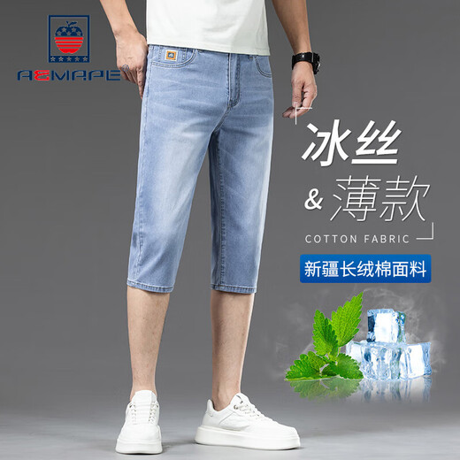 
AEMAPE brand casual denim shorts high-end cropped pants men's summer thin loose ice silk new six-point mid-sized pants 759 light blue [crop pants] 28