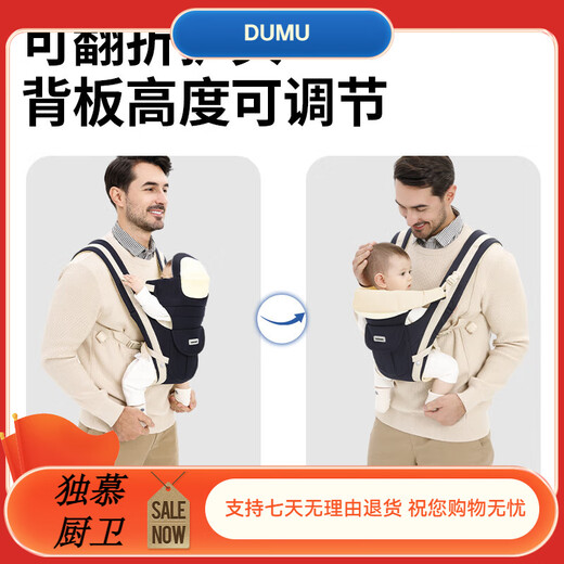 
Cloth bag mother waist stool baby strap front hug multifunction front and rear dual-purpose four-season light and breathable back baby hug artifact universal fashion model [dark blue]