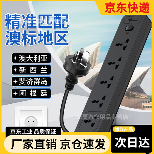 International universal plug strip, British round hole plug strip, Australian conversion plug, British European standard socket, American standard wiring board, custom-made, large quantity, favorable 1.5 meters