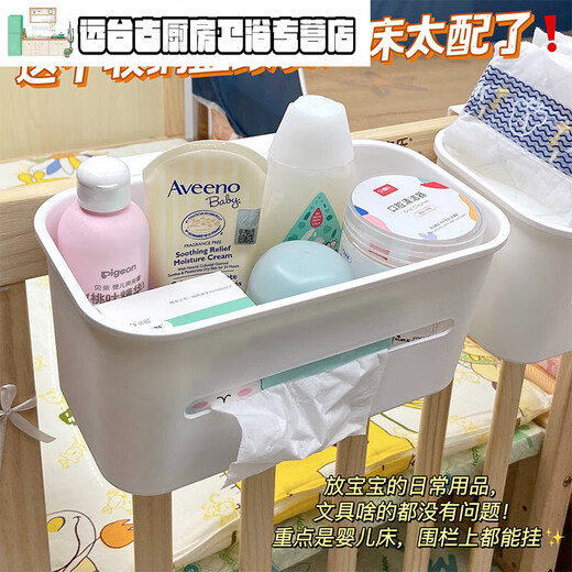 花乐集床边挂篮宝宝床头尿布尿不湿收纳盒置物架收纳袋婴儿床挂收纳挂袋 全包围*2个+三合一挂篮*1个 1层