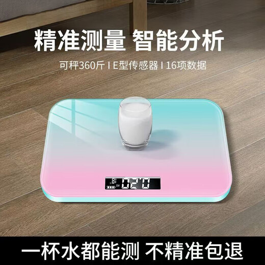 唯尚体重秤智能体脂秤家用高精准小型电子秤充电体重秤减肥人体称体重的家庭称重计 渐变粉【不精准包退换】 【电池款】加厚升级体重秤