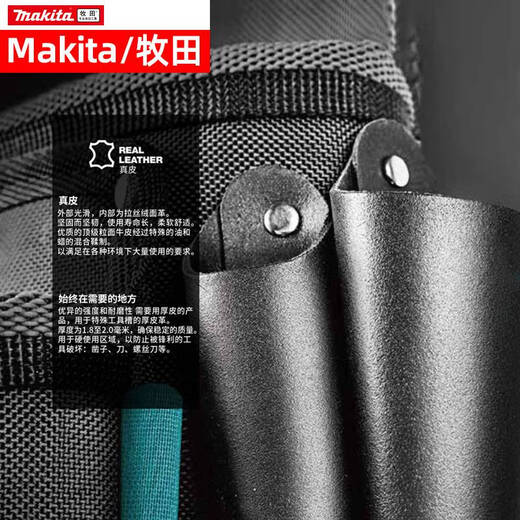倪之尔Makita工业级工具袋支架包多功能电动五金工具腰包收纳架手袋 4种佩戴方式电工腰包E15279