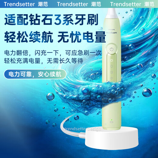 trendsetter适用于飞利浦钻石7系pro电动牙刷充电底座HX3892声波牙刷无线感应充电器配件 HX3892牙刷充电底座